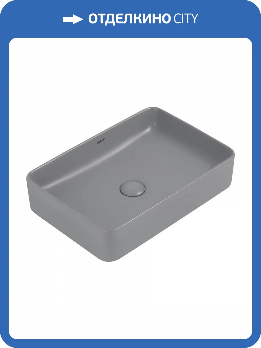 Раковина Abber Rechteck AC2207MG 50 см, серая матовая фото 5