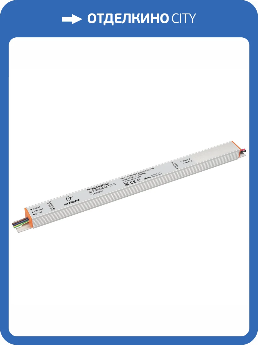 Блок питания Arlight Arv 026420_2 фото 3