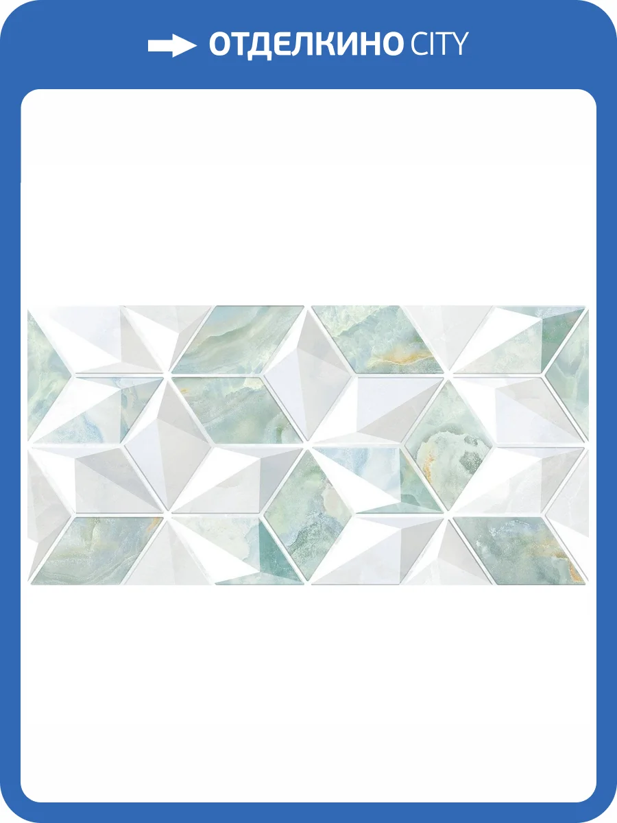 Декор Alma Ceramica Nevada DWU09NVD006 24.9x50 фото 2