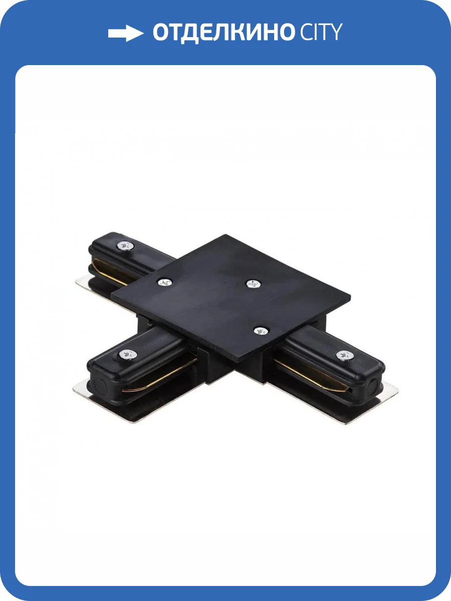 Коннектор T-образный Lightstar Barra 501137 фото 4