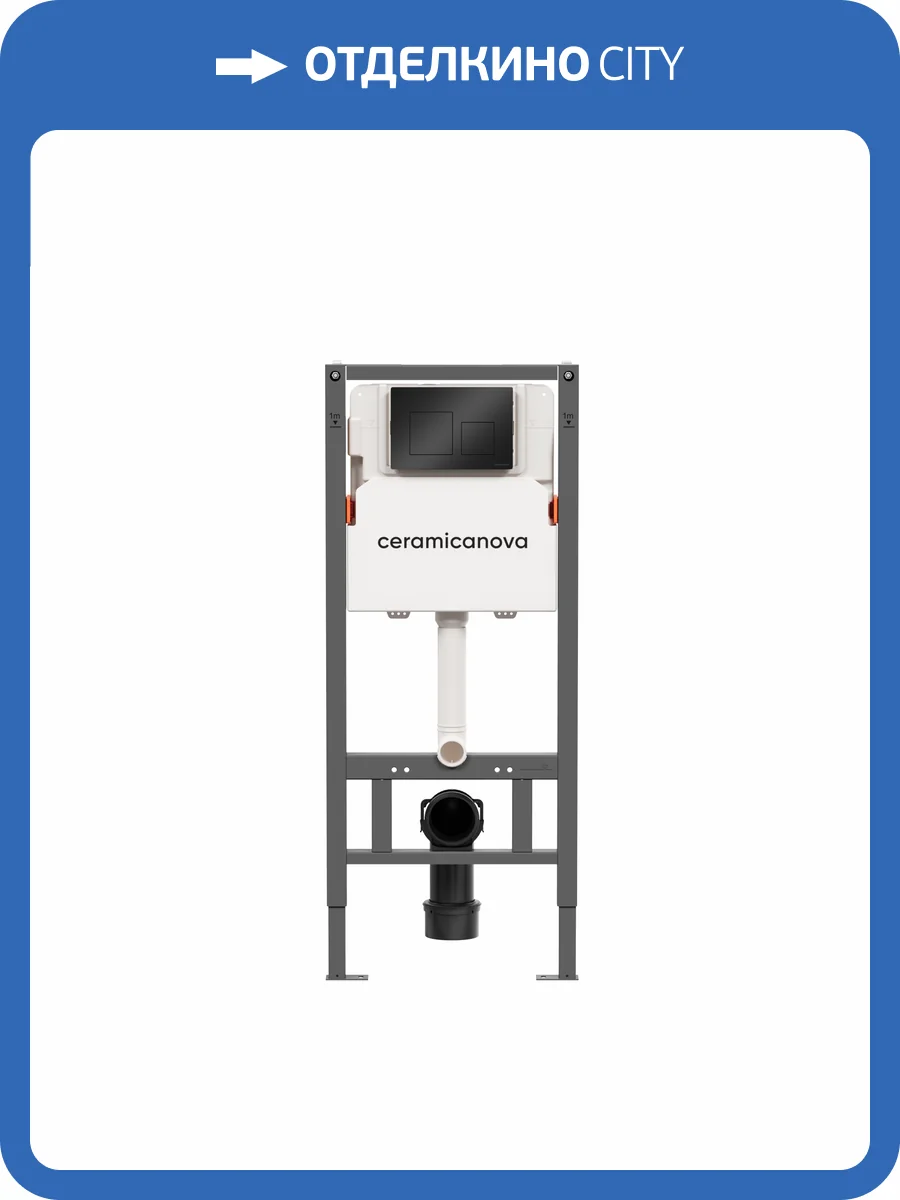 Система инсталляции для унитазов Ceramica Nova Balance CN121002MB кнопка черный матовый фото 4