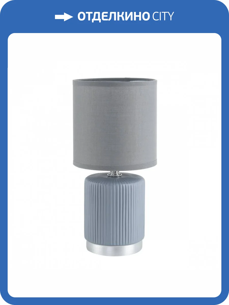 Настольная лампа Lumion County 8177/1T фото 4