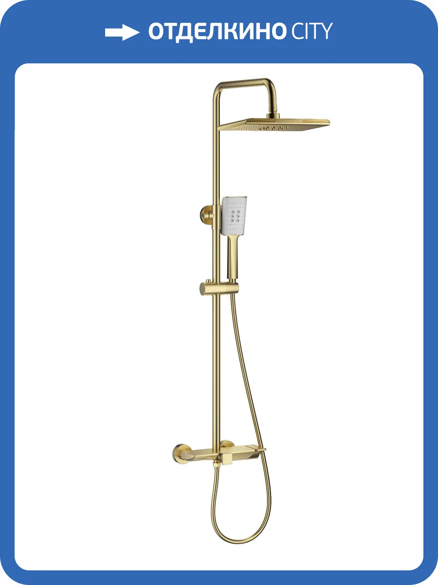 Душевая стойка Wonzon & Woghand WW-AE33110-BG золотая фото 3