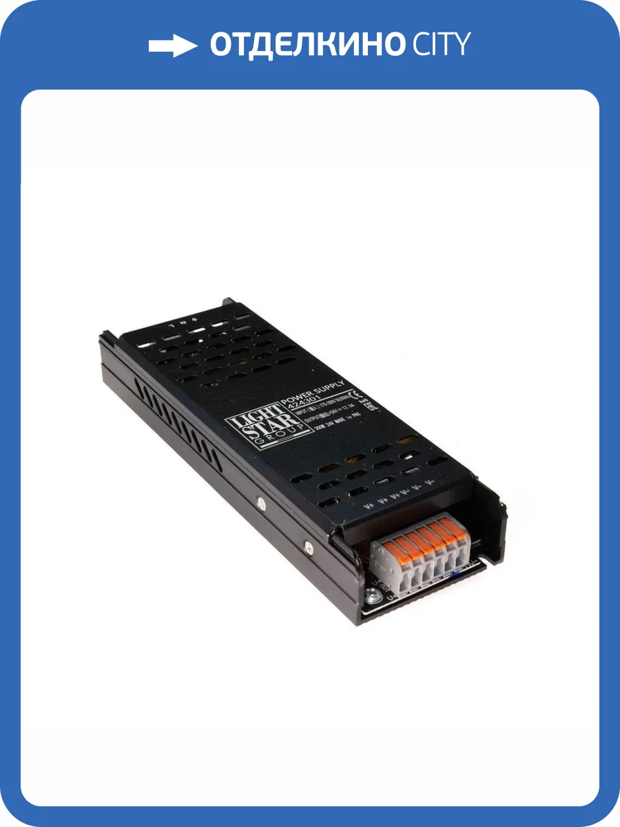 Блок питания Lightstar 424301 фото 2