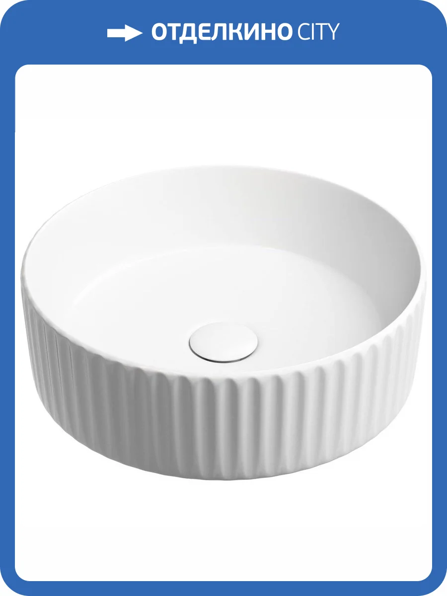 Раковина Ceramica Nova Element CN6057MW 35 см, белая матовая фото 9