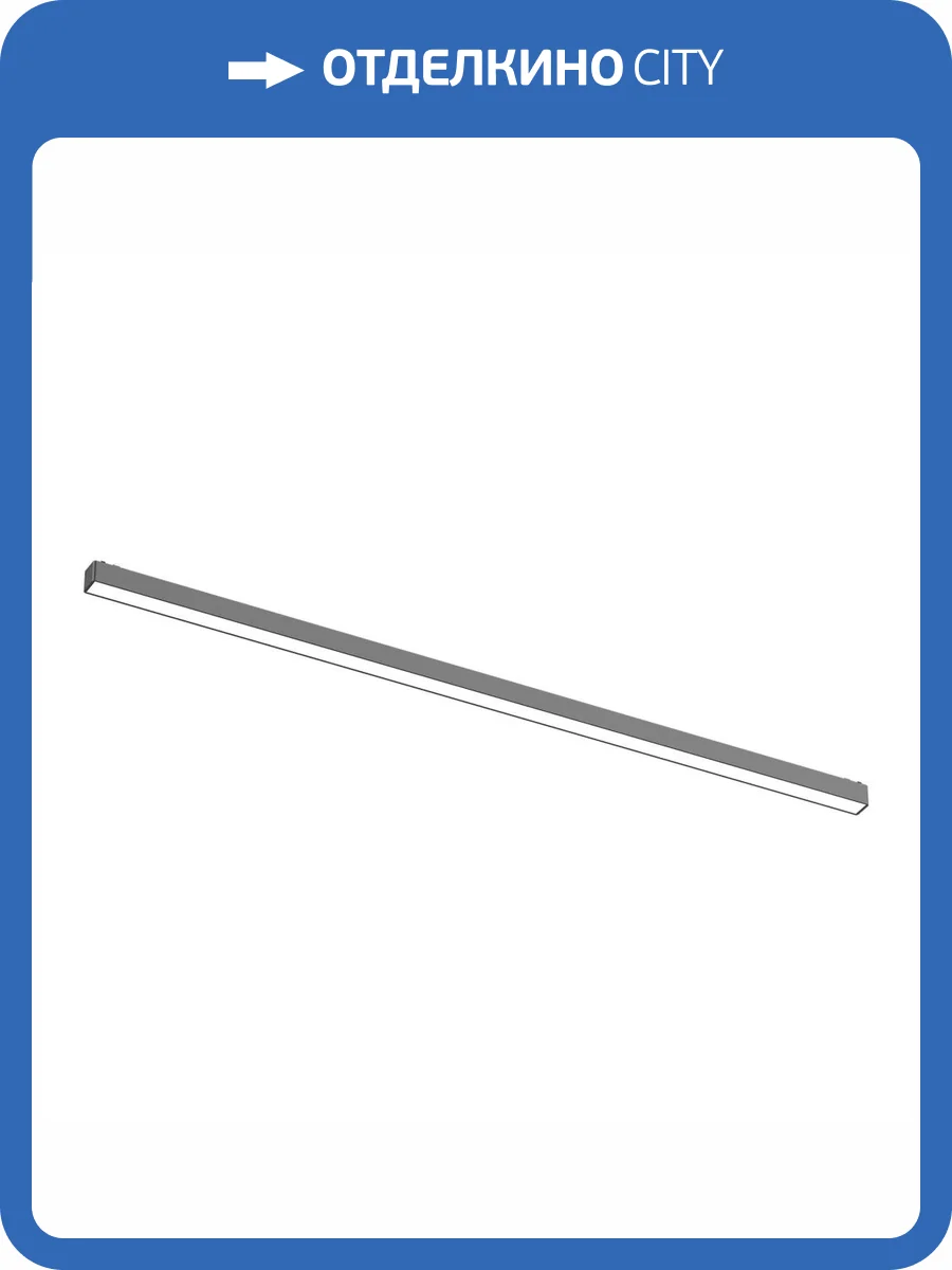 Магнитный трековый светильник ST Luce Skyflat ST674.446.30 фото 2