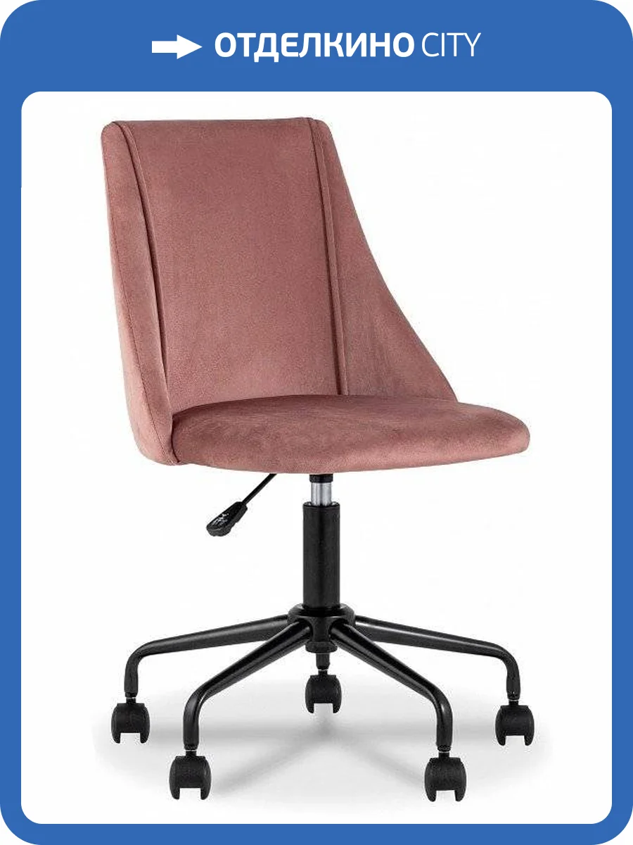 Стул компьютерный Stool Group Сиана SGR_CIAN_ROSE фото 3