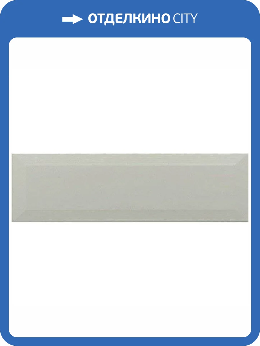 Керамическая плитка Kerama Marazzi Гамма 9005 Фисташковый 8.5x28.5 фото 2