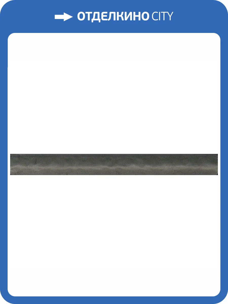 Карандаш Kerama Marazzi Граффити PRA005 2x20 фото 2