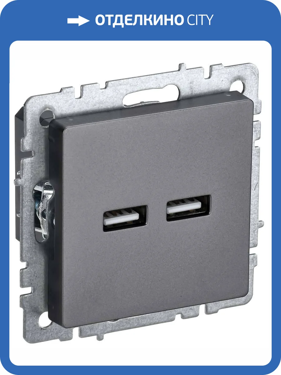 Розетка USB type A+A IEK Brite BR-U21-D31-K46 сталь фото 9