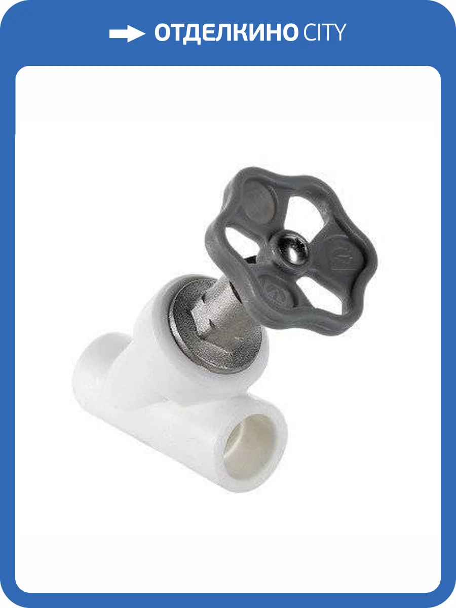 Вентиль полипропиленовый прямоточный VALTEC 32 мм, VTp.714.0.032 фото 2