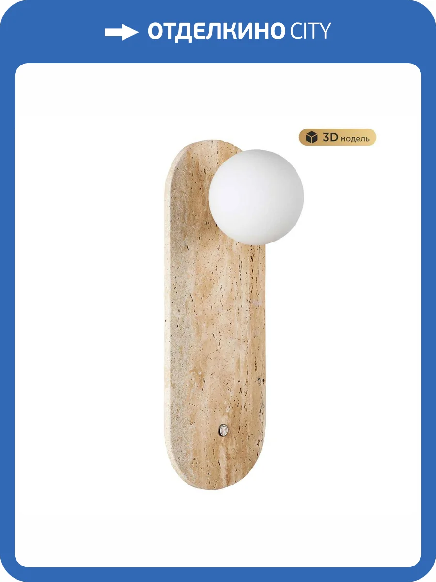 Бра Modelux Modestyle MS.203.380 GD фото 9