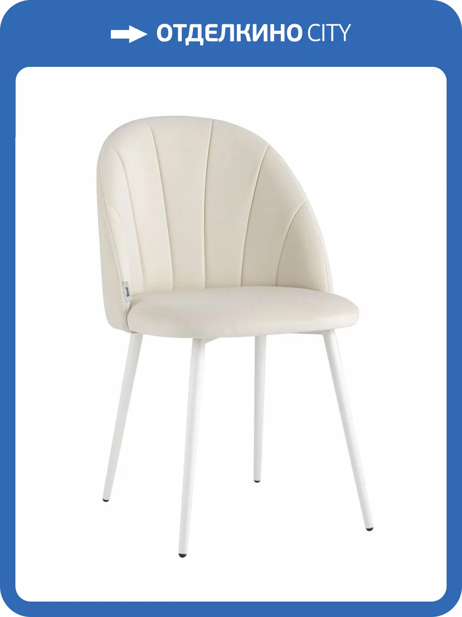 Стул Stool Group Логан Sn LV-121-Cmi-01-02 Молочный фото 7