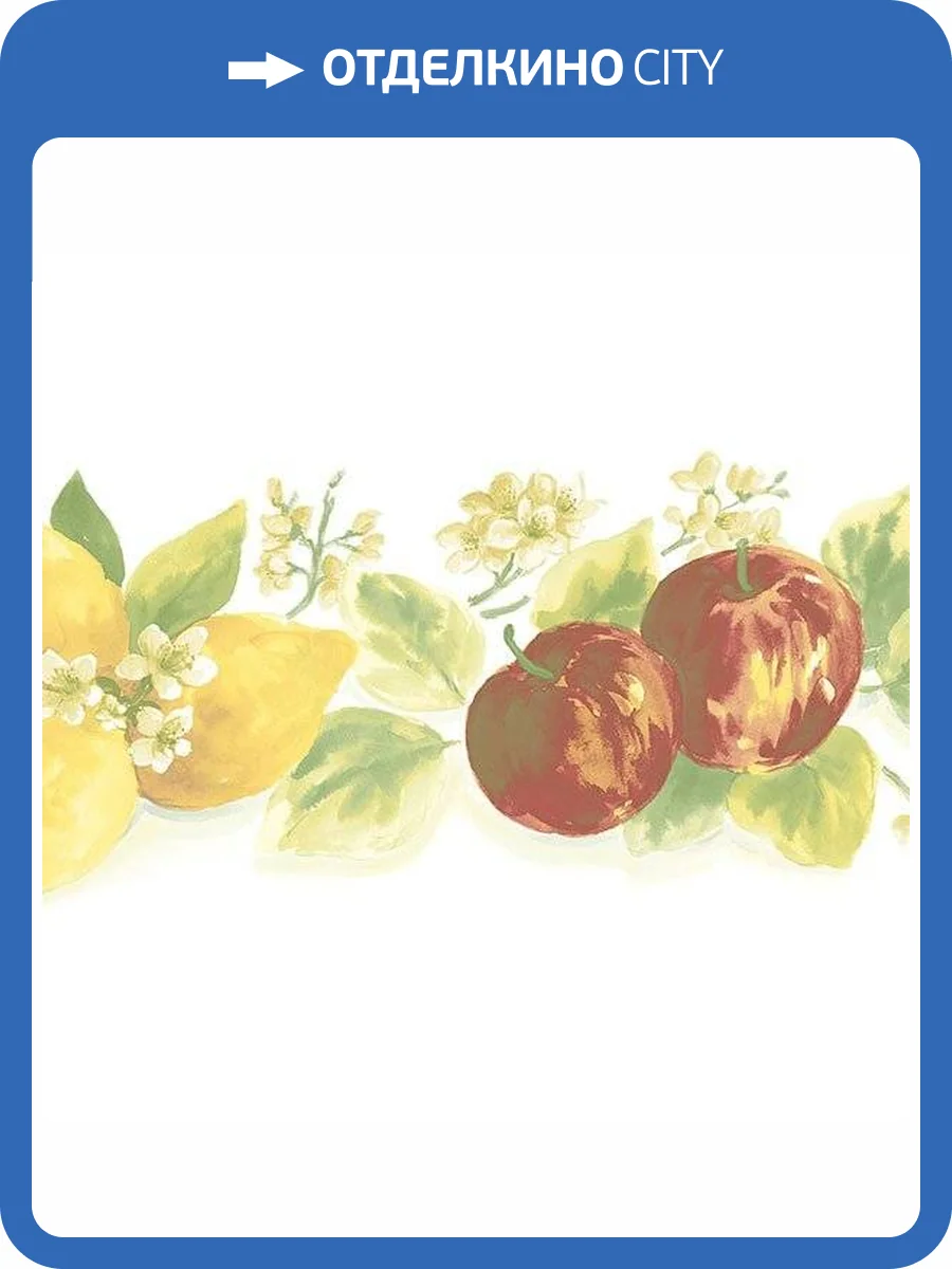 Бордюр бумажный Aura Kitchen Story III KC78352DC фото 2