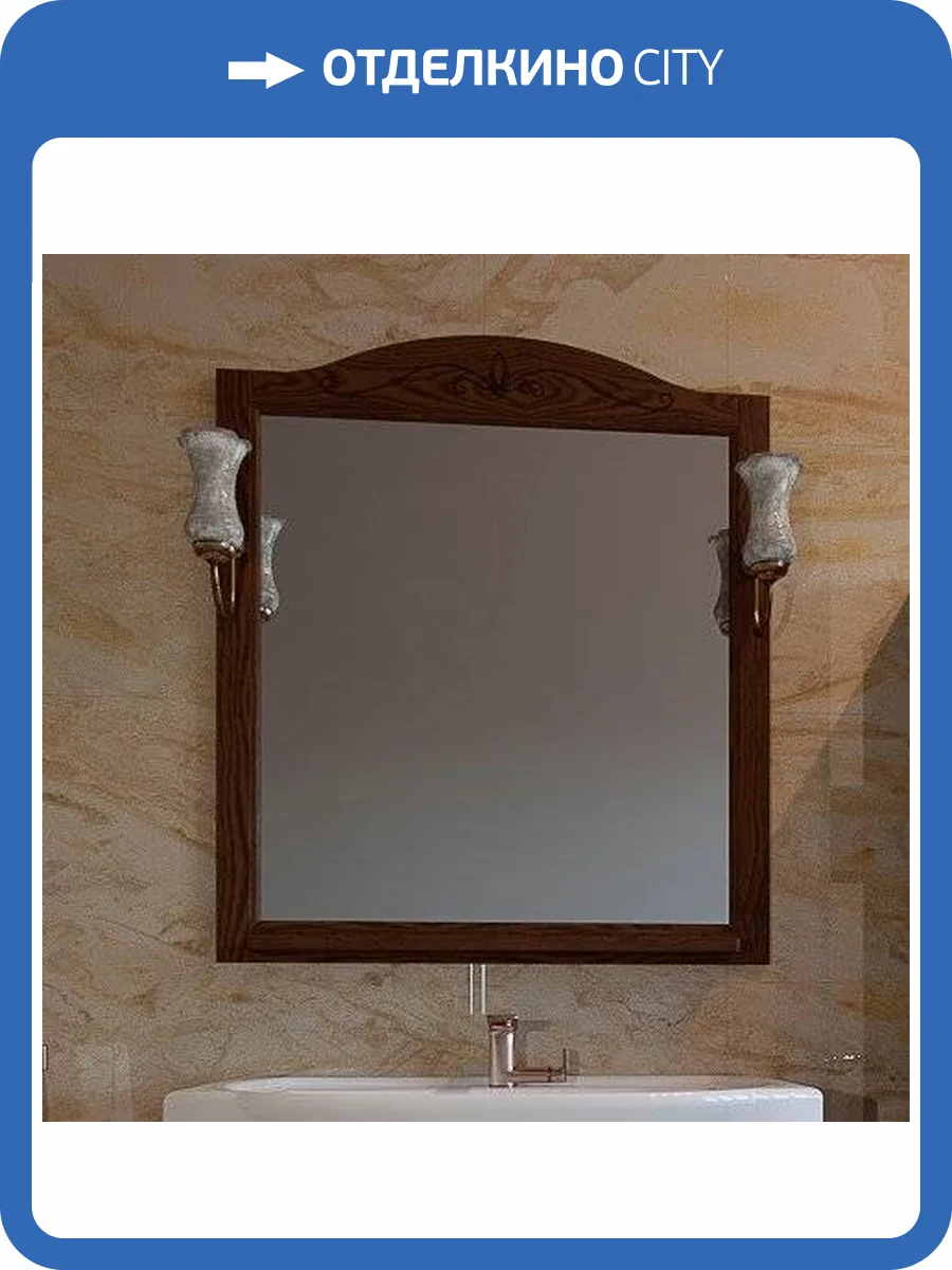 Зеркало ASB-Woodline Салерно 80 орех антикварный, с подсветкой и полкой фото 8