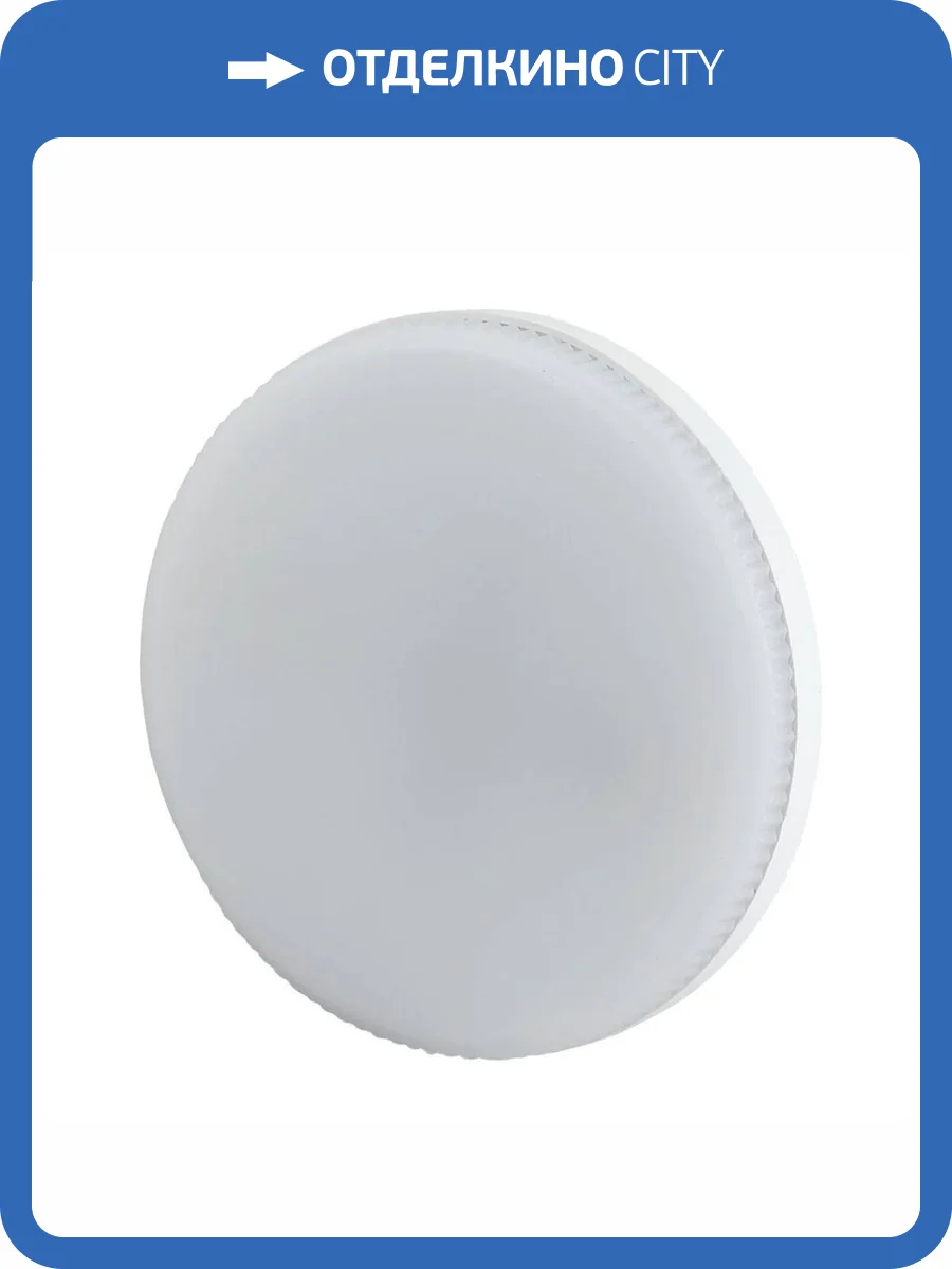Лампа светодиодная ЭРА LED GX-8W-827-GX53 R фото 2