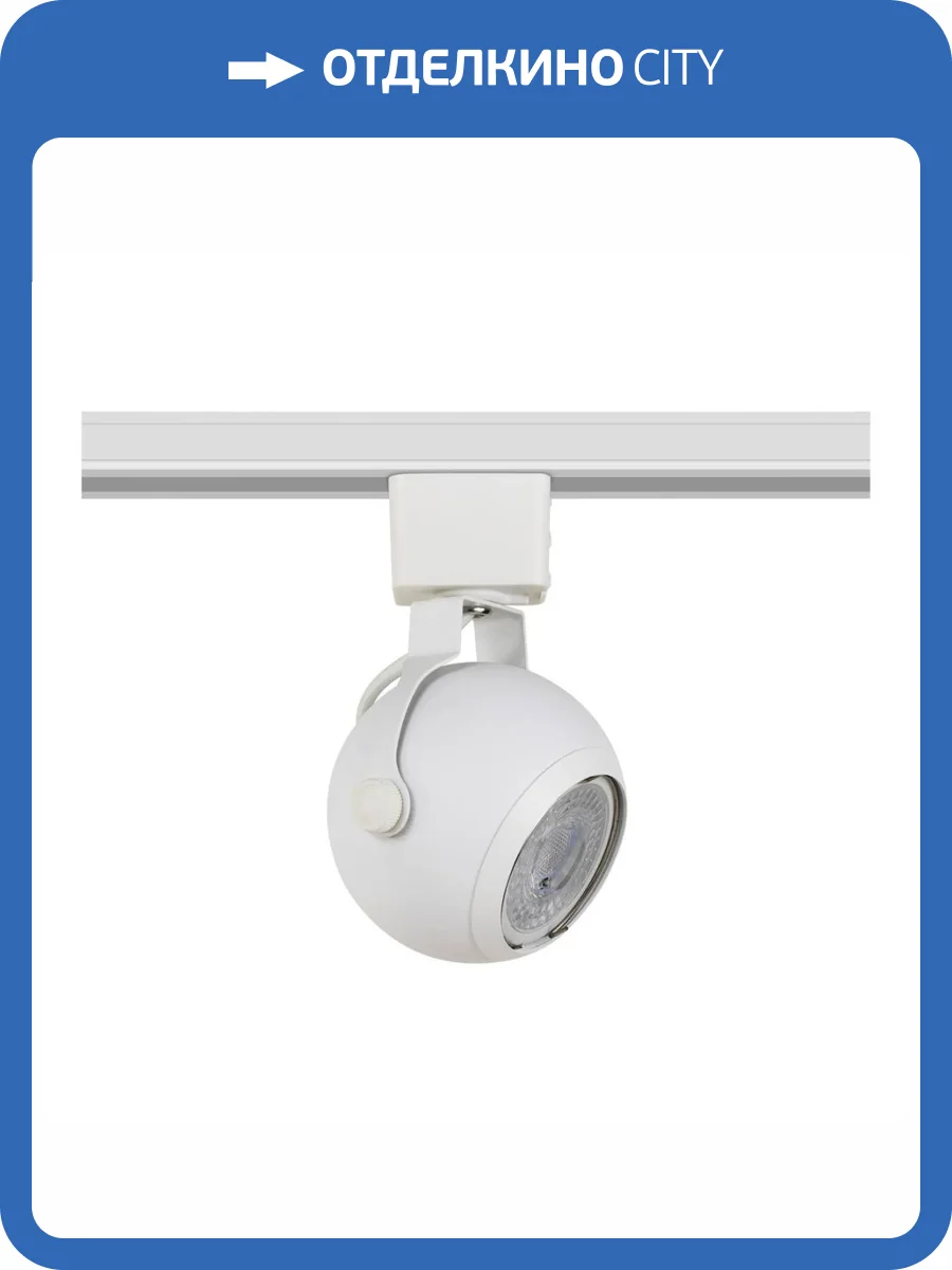 Трековый светильник ЭРА TR35-GU10 WH Б0053295 фото 4