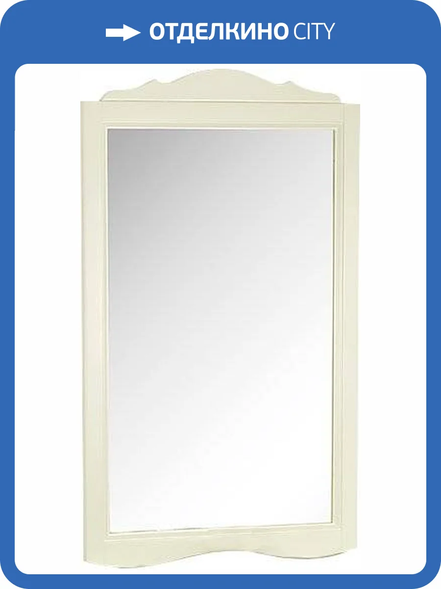 Зеркало Migliore Bella 70 avorio фото 4