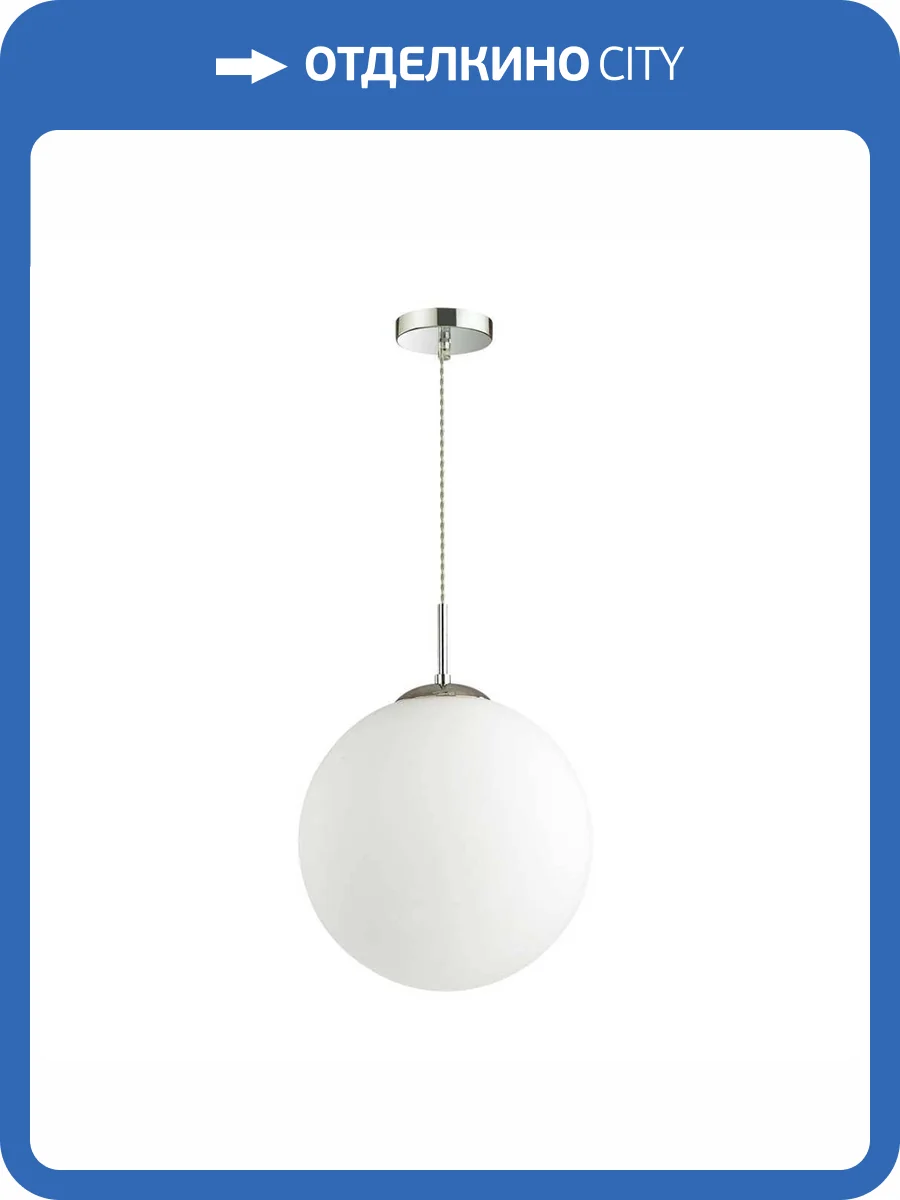 Подвесной светильник Lumion Summer 4543/1A фото 4