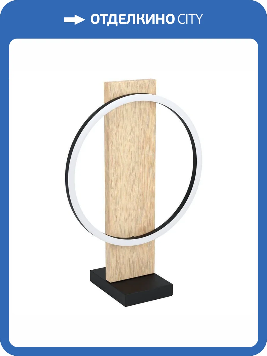 Настольная лампа Eglo Boyal 99469 фото 2