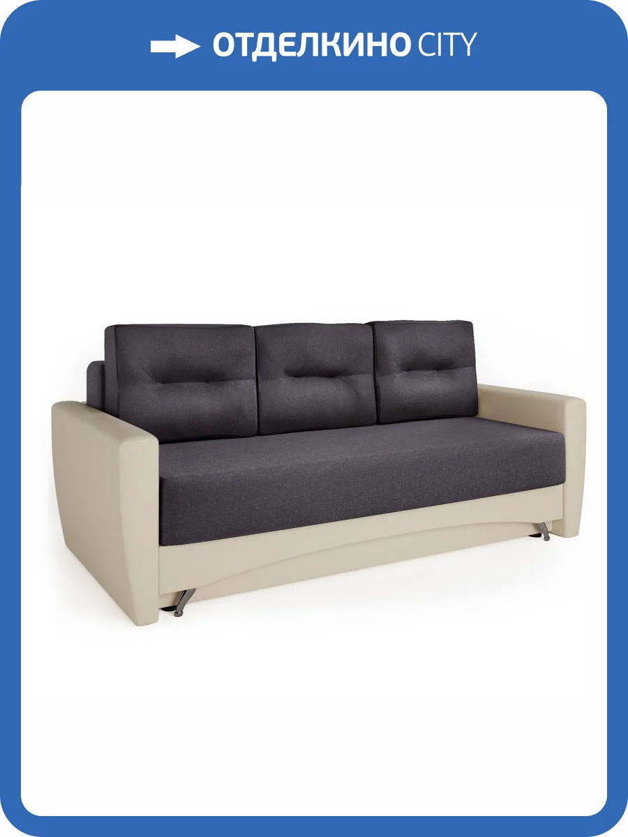 Диван-кровать Шарм-Дизайн Опера 150060034 экокожа беж и серая рогожка фото 5