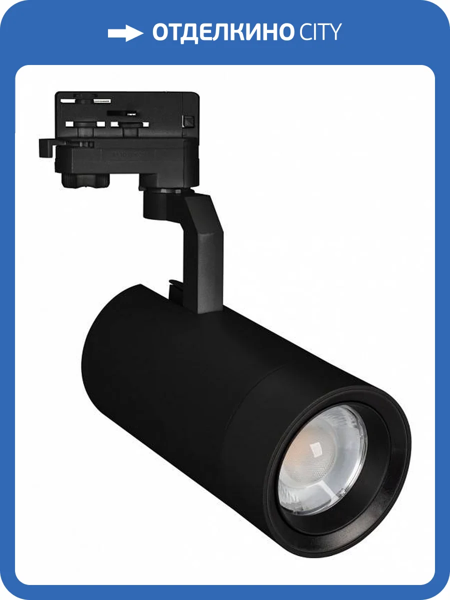 Трековый светильник Arlight Gelios 031231 фото 2