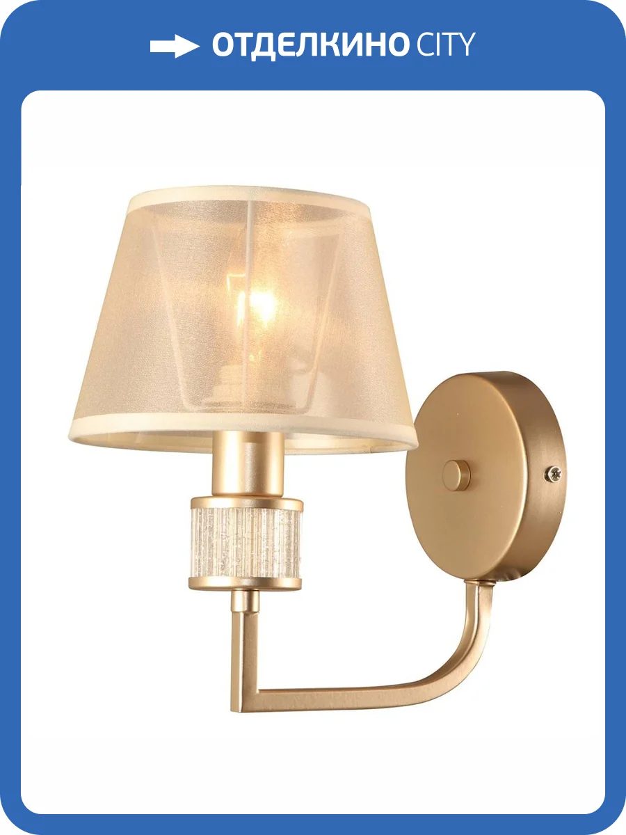 Бра Rivoli Elinor 2083-401 Б0055623 фото 2