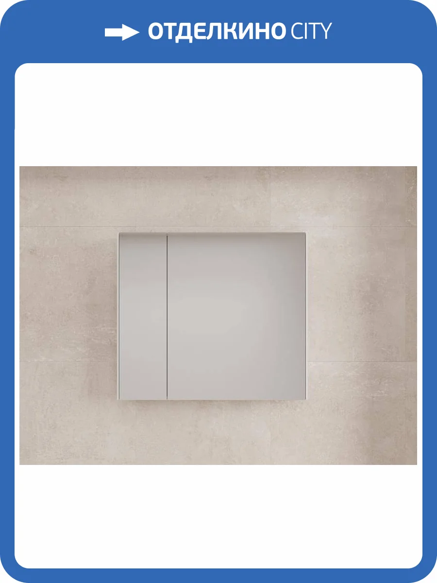 Зеркало-шкаф Style Line Лима 80 ЛС-00002344 белый матовый фото 5