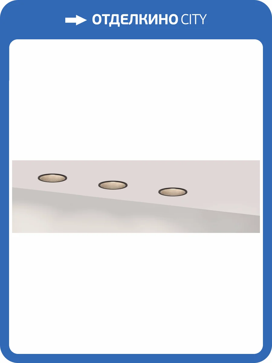 Встраиваемый светильник Arlight Breeze 035609 фото 6