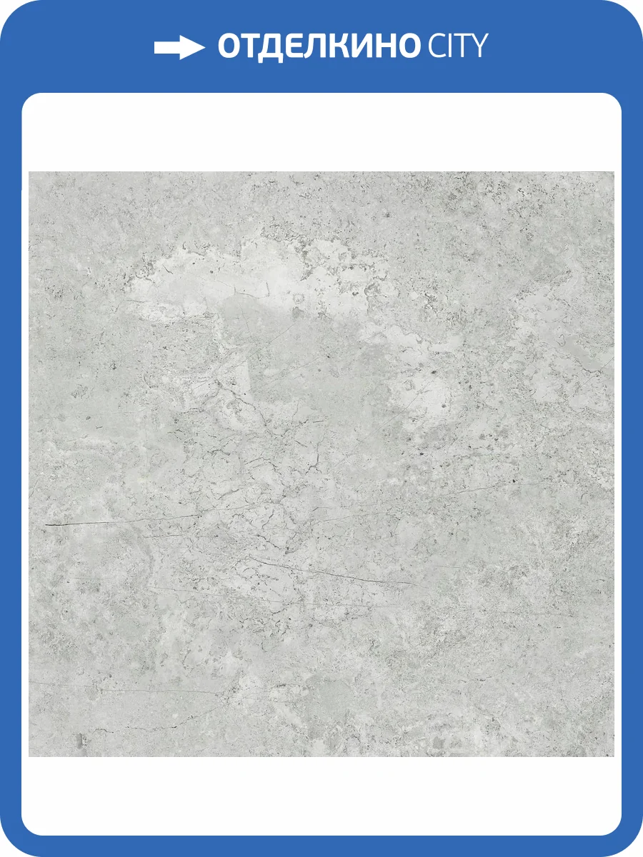Керамогранит Керамин Онтарио Светло-Серый 60x60 фото 6