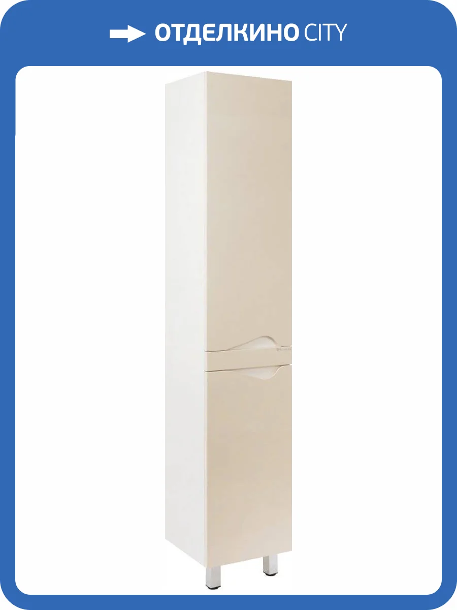 Шкаф-пенал Bellezza Эйфория 35 L бежевый фото 3