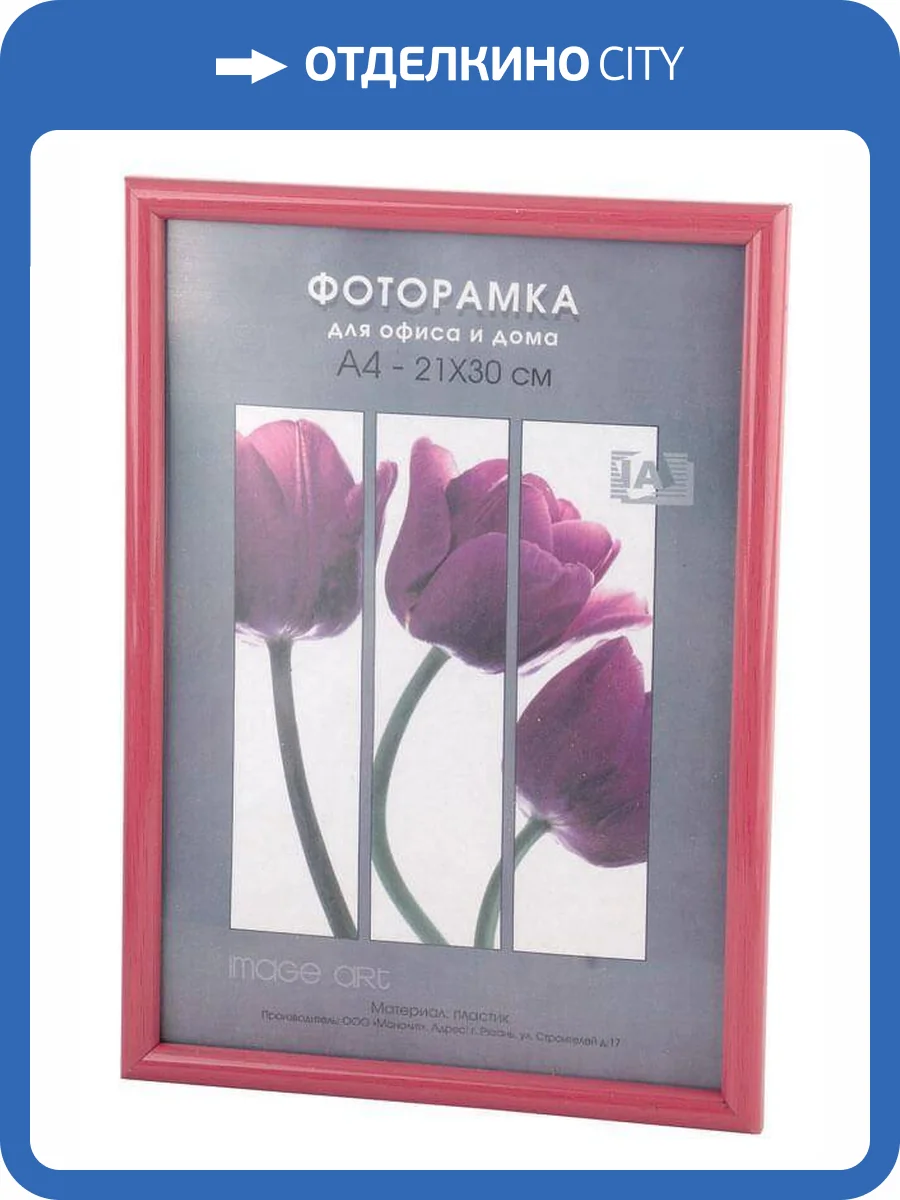 Фоторамка Светосила Радуга Б0030605 (21х30 см) фото 2