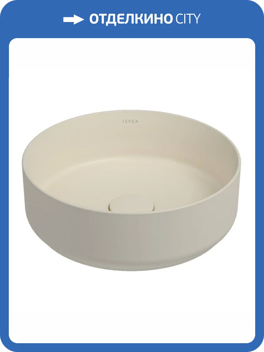 Раковина Isvea Infinity 10NF65036SV-2K 35 см, слоновая кость матовая фото 3