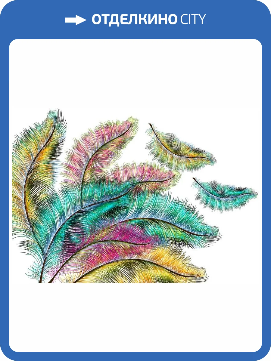 3D Фотообои Artegrafico «Радужные перья» NV-034 акварель фото 2