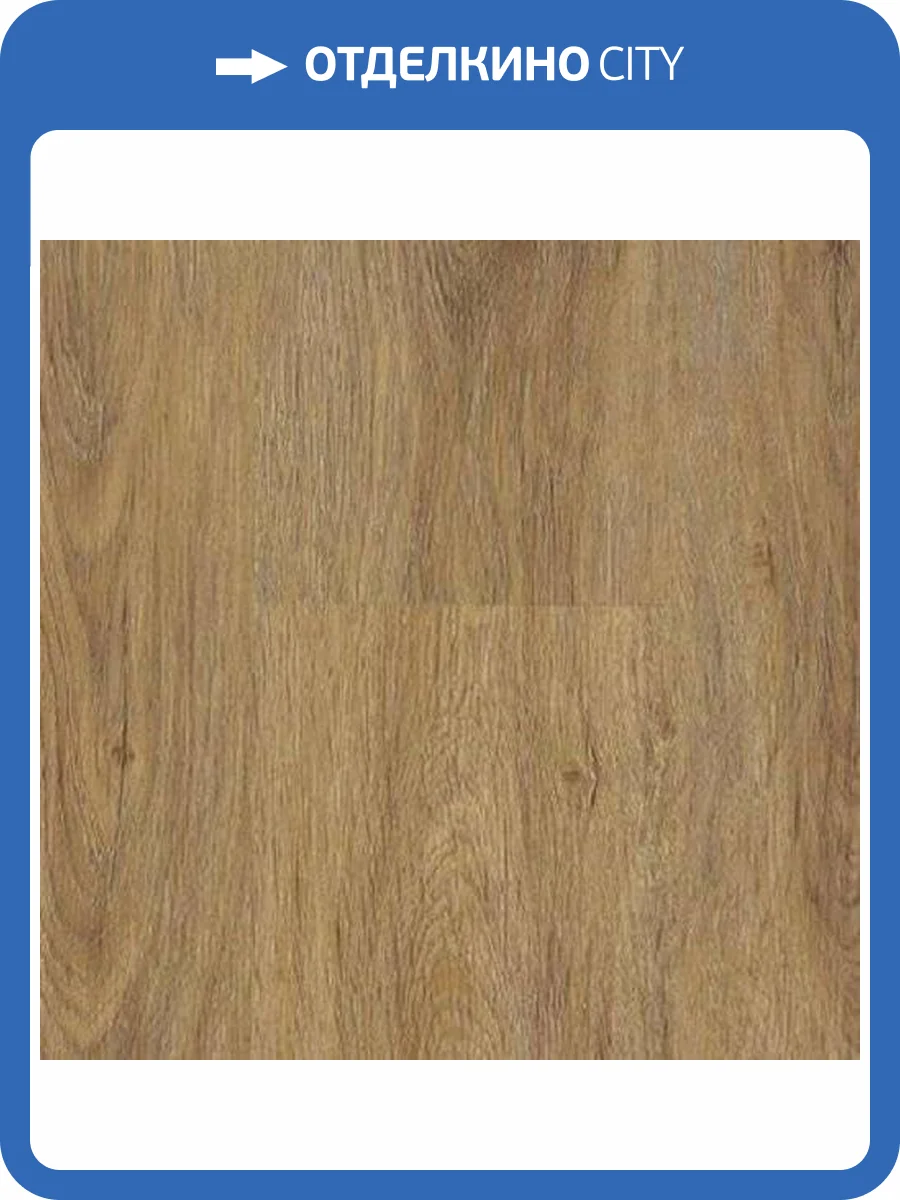 LVT Плитка Alpine Floor Easy Line 3/43 4V ECO 3-21 Дуб Рыжий 1219.2x184.15 фото 2