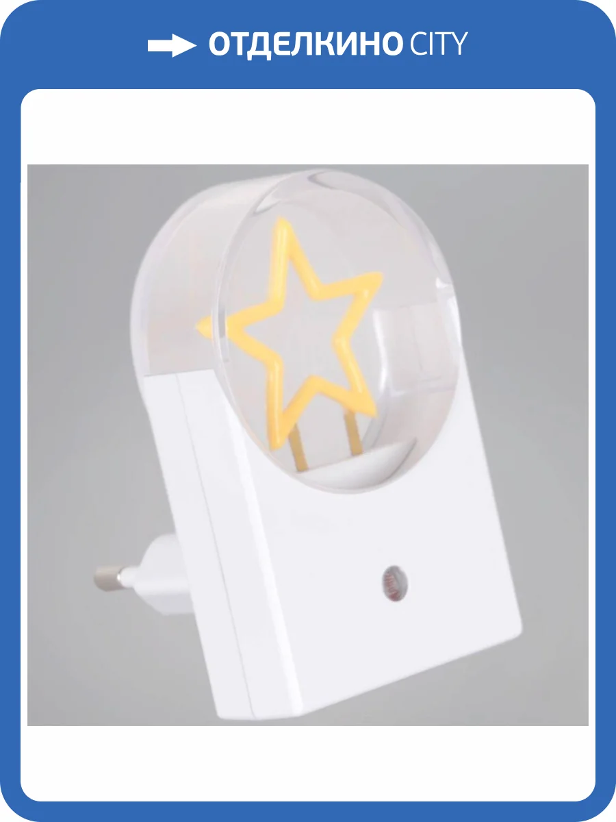 Ночник Reluce 02340-0.2-01 фото 10