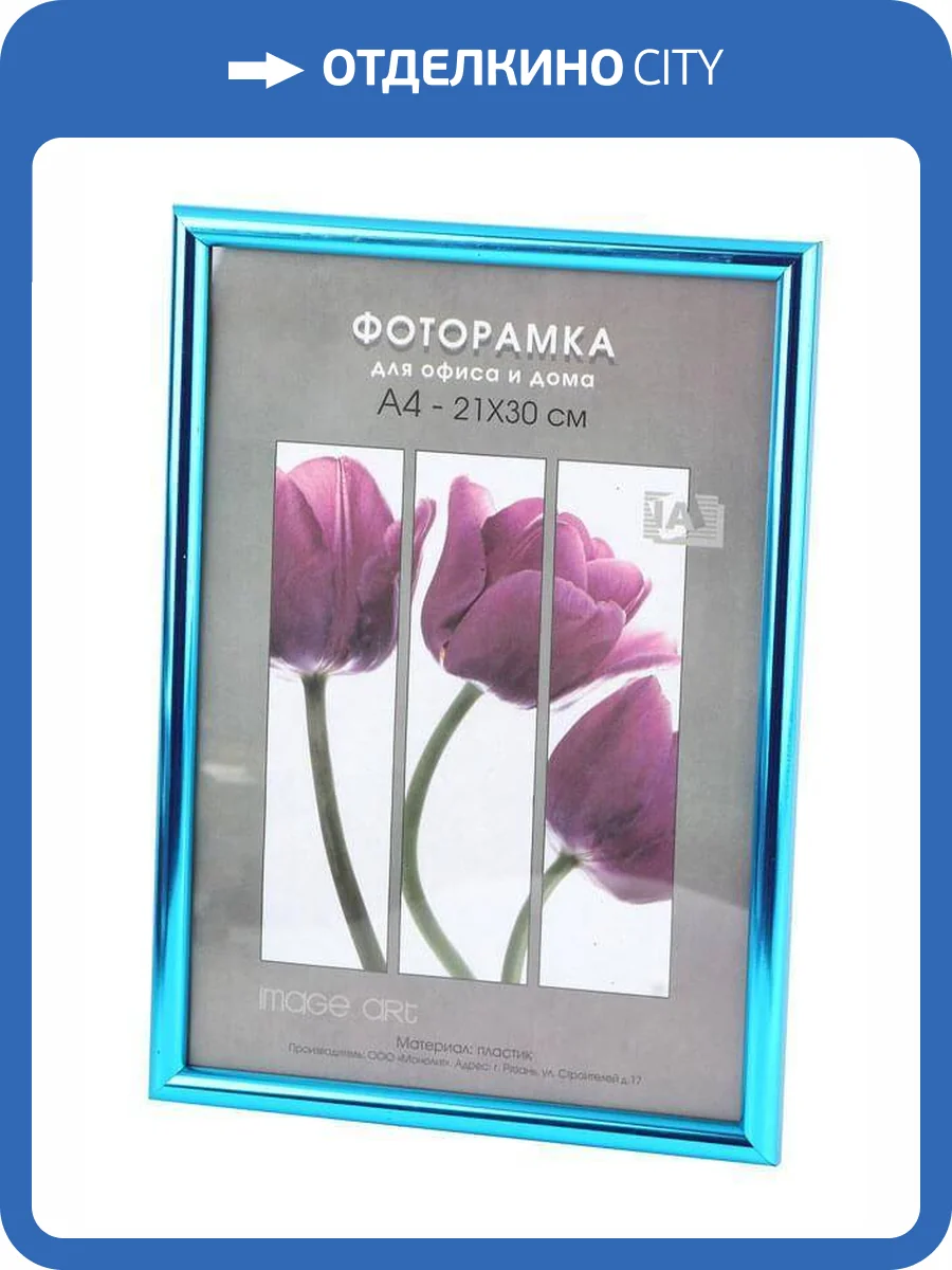 Фоторамка Светосила Радуга Б0030591 (21х30 см) фото 2