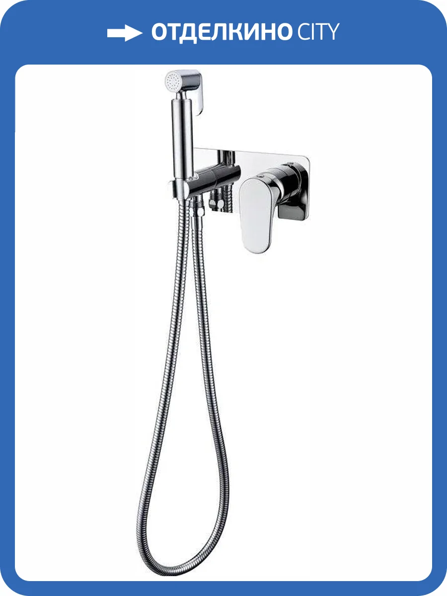 Гигиенический душ Boheme Spectre 457-CR хром, со смесителем, с внутренней частью фото 3