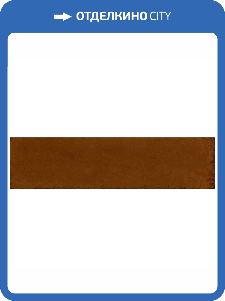 Керамическая плитка Ribesalbes Hope Ocre 7.5x30 фото 43