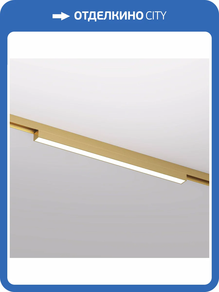 Трековый светодиодный светильник Denkirs Shine Linear DK5751-SB фото 4