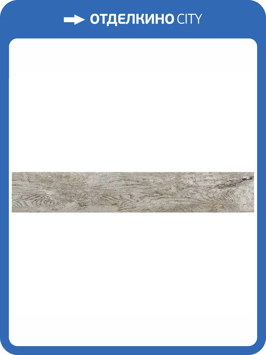 Керамогранит Kerranova Rancho K-531/MR 20x120 фото 2