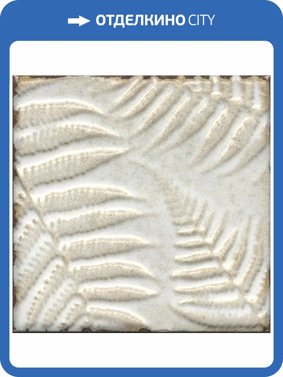 Декор Kerama Marazzi Агдаль KMD2SFD004BN 3 Бежевый Светлый Глянцевый Структура 15x15 фото 16