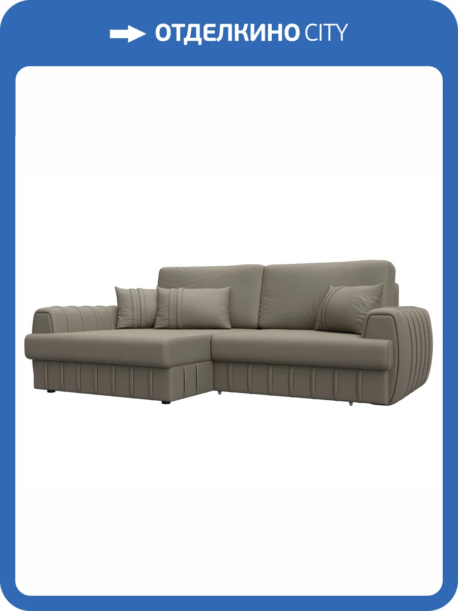 Диван угловой Лига Диванов Лига-057 НПБ 130032L GRIFON 04 бежевый, угол левый фото 9