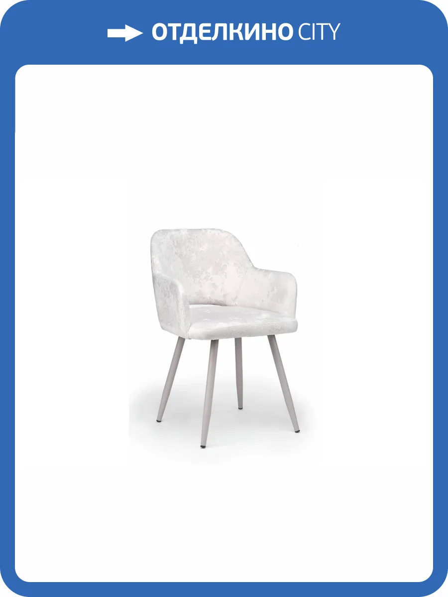 Стул на металлокаркасе Notta Эолин 631694 360 светло-бежевый (simple 011) / серый фото 5