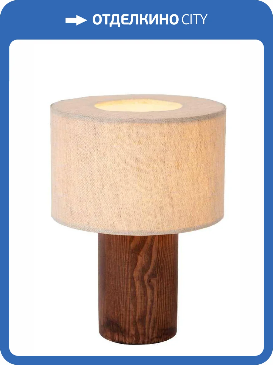 Настольная лампа Lucide Tachina 06525/81/70 фото 2