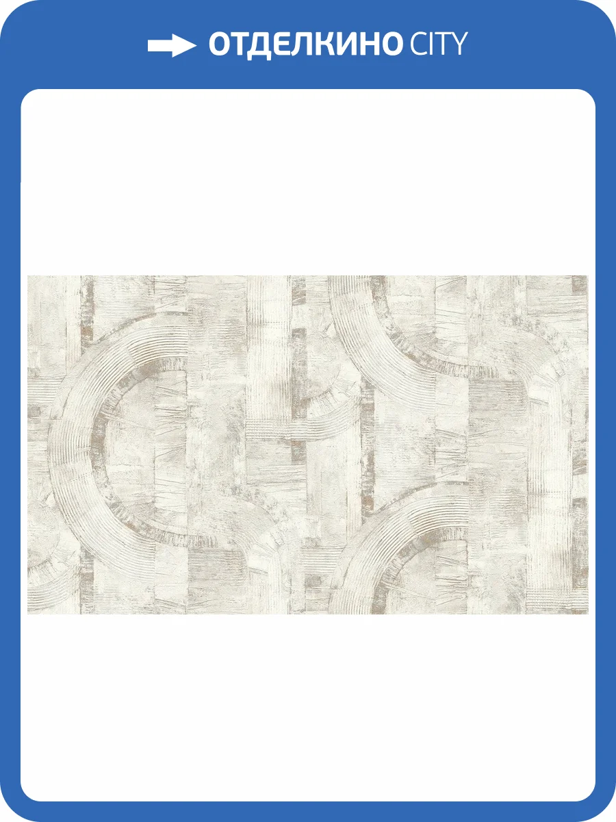 Обои флизелиновые Rasch Composition Xl 973709 фото 2