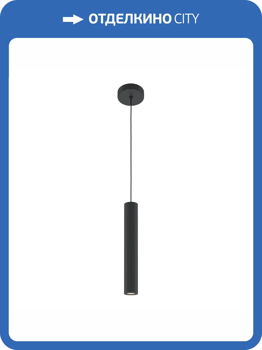 Подвесной светильник Maytoni Pro Focus MOD161PL-01B1 фото 4