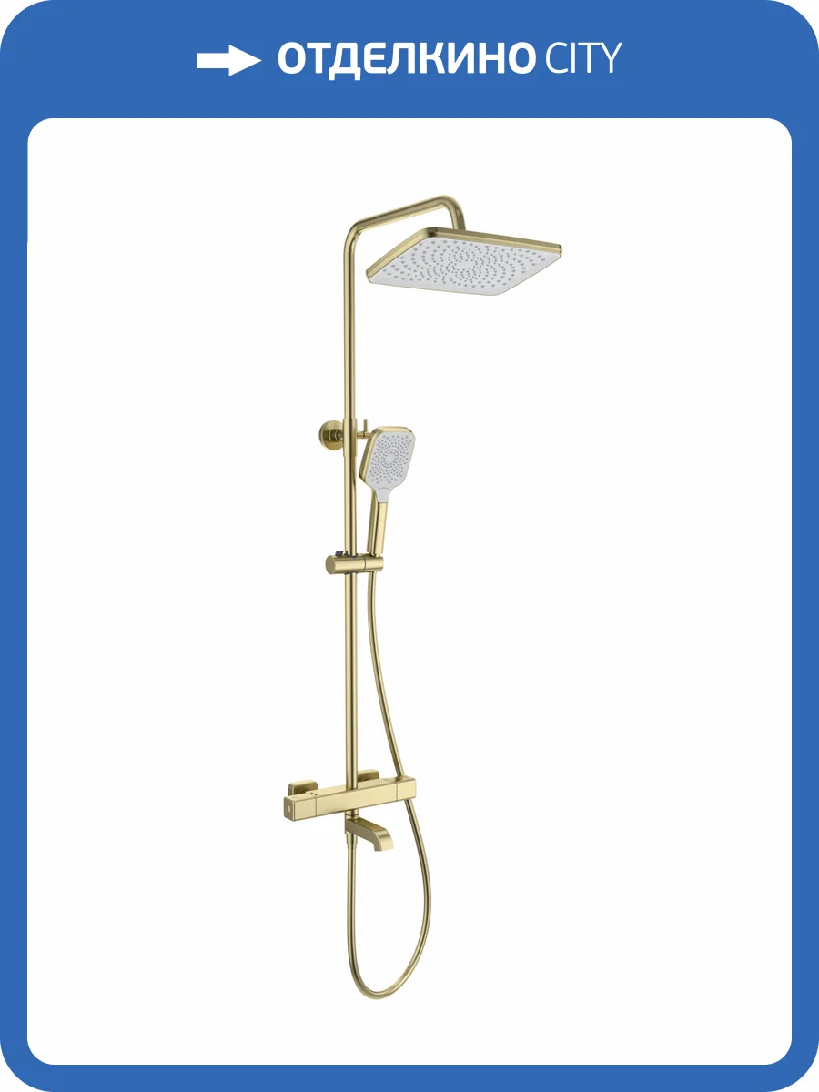Душевая стойка Wonzon & Woghand WW-B3016-T1-BG золотая, с термостатом фото 3