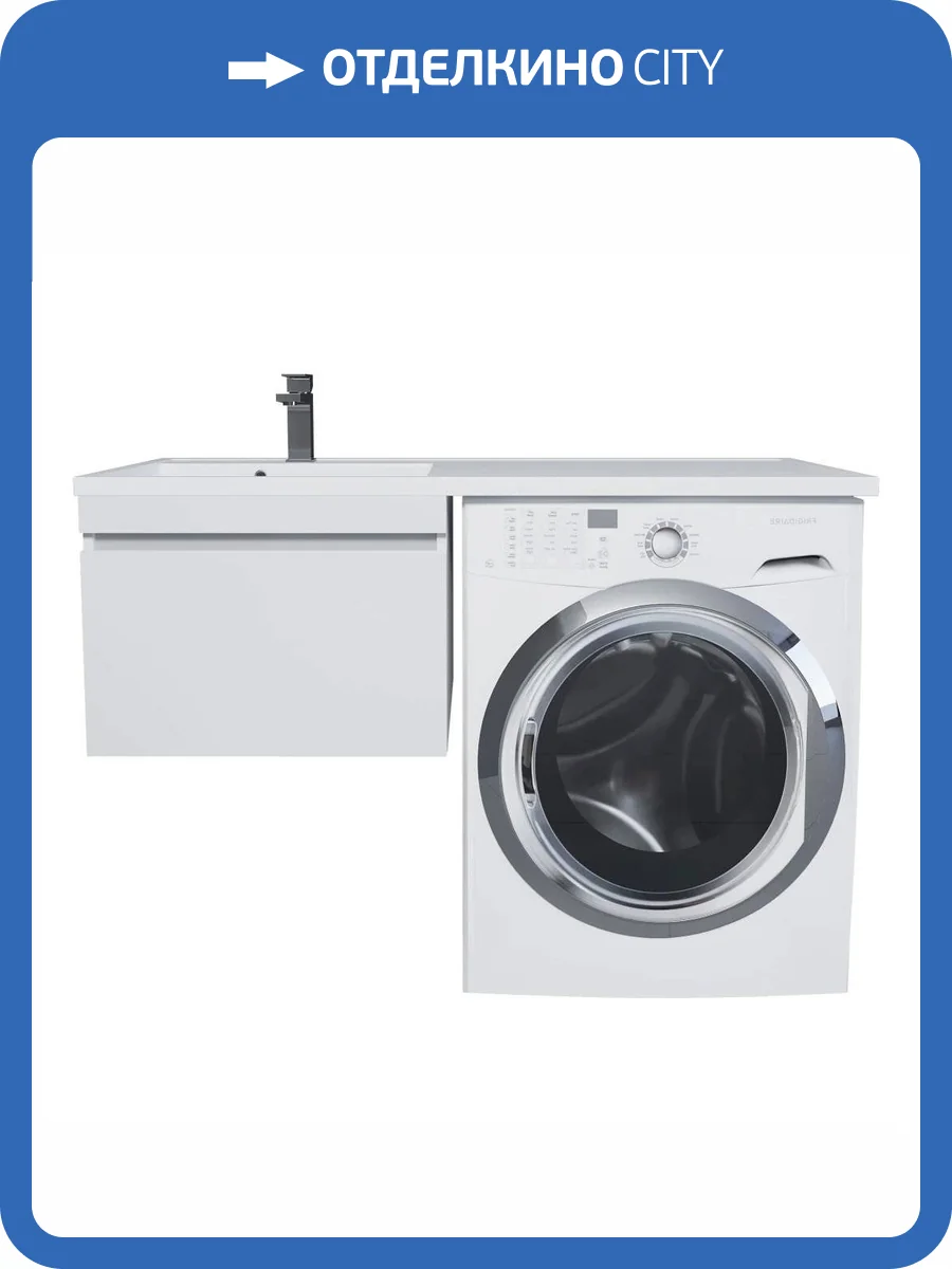 Тумба под раковину Uperwood Magenta 5930205162 под стиральную машину, подвесная, выдвижной ящик, белая, 50 см фото 11