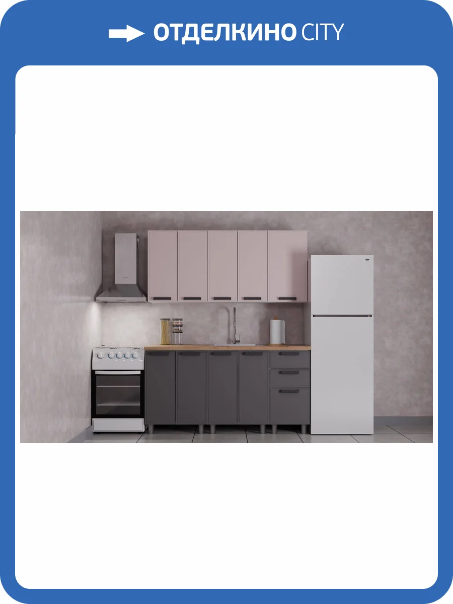 Гарнитур кухонный Аленушка Магнолия Н00240186 кашемир, сталь, скоба черный, сонома 1.6 м фото 2